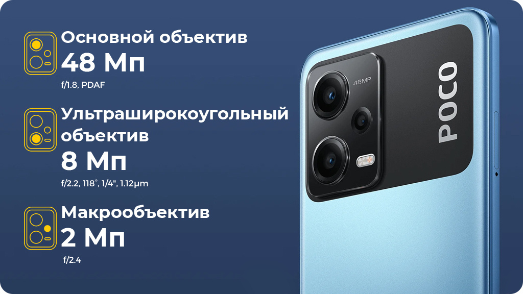 Xiaomi Poco X5 5G 6/128Gb Черный Global Version