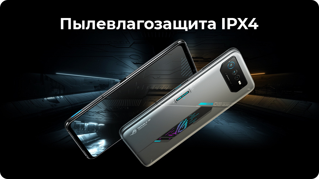 ASUS ROG Phone 6D 16/256GB Черный