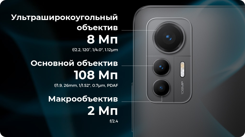 Xiaomi 12 Lite 8/256Gb Черный Global Version