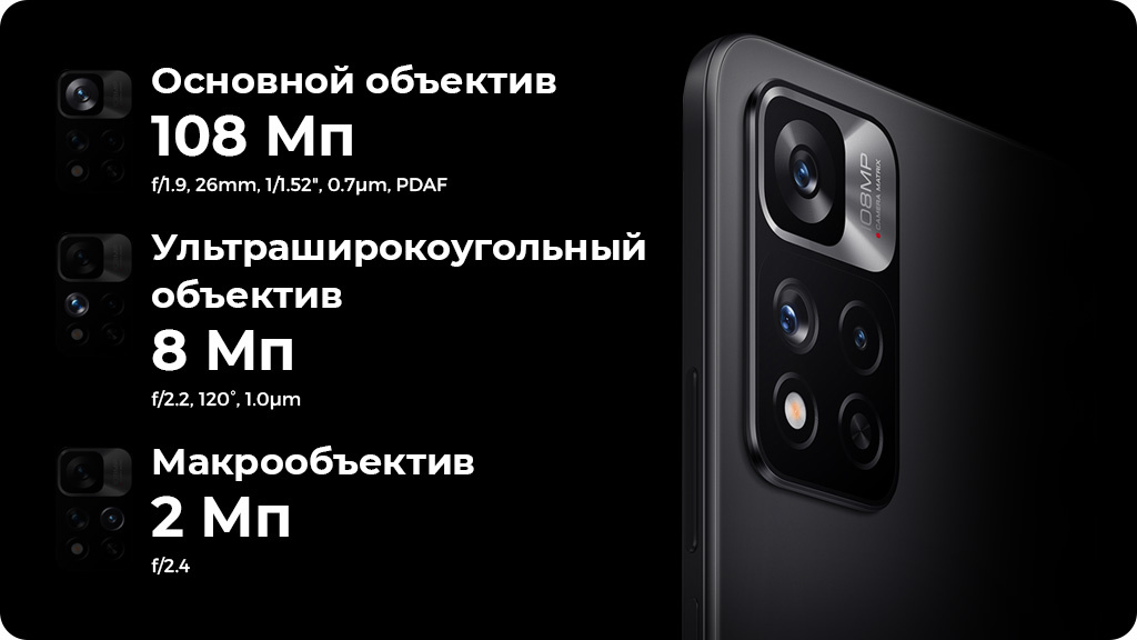 Xiaomi Redmi Note 11 Pro+ 5G 6/128Gb Сияющая звезда Global Version