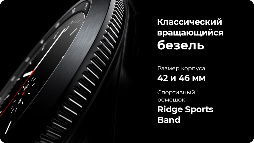 Часы Samsung Galaxy Watch4 Classic 46мм черный