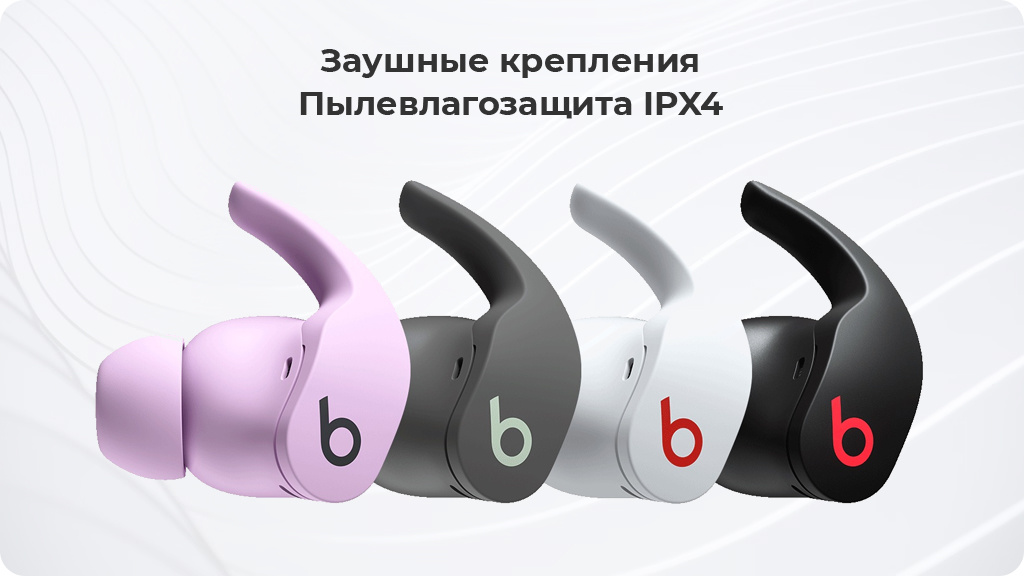 Беспроводные наушники Beats Fit Pro Пурпурный